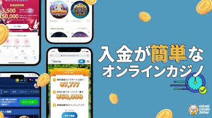 銀行 振込 オンライン カジノ に関する安全な入出金ガイドと注意点 銀行 振込 オンライン カジノ に関する安全な入出金ガイドと注意点