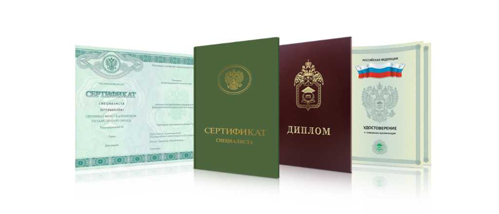 Купить диплом ИСРГУТС по низкой цене -504161935 Купить диплом ИСРГУТС по низкой цене -504161935