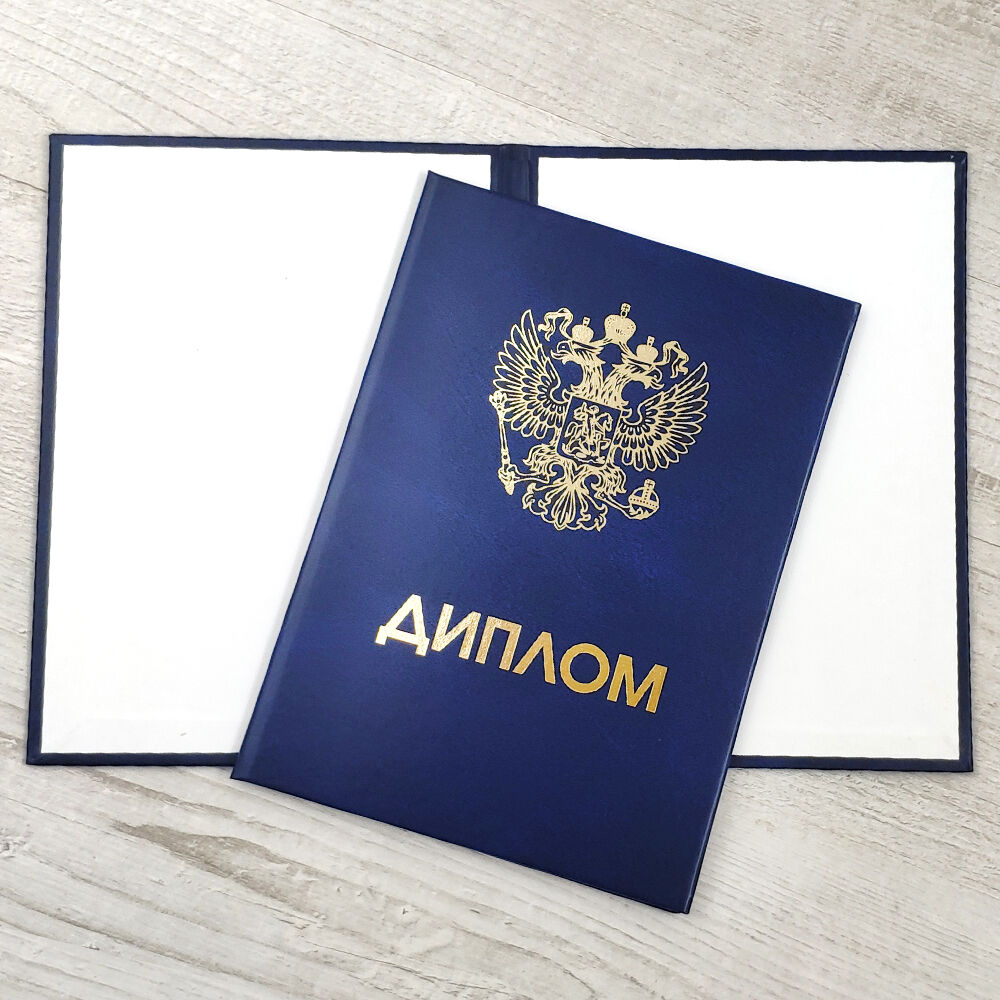 Купить диплом с бесплатной доставкой -546325592